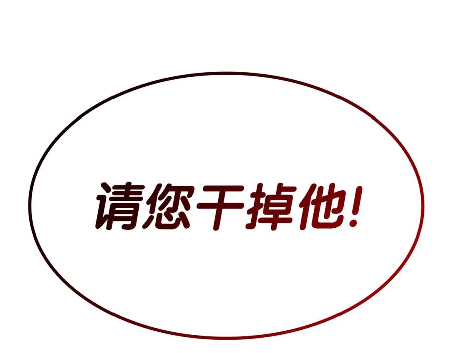 《灾难级英雄归来》第55话 见面就干 第184页