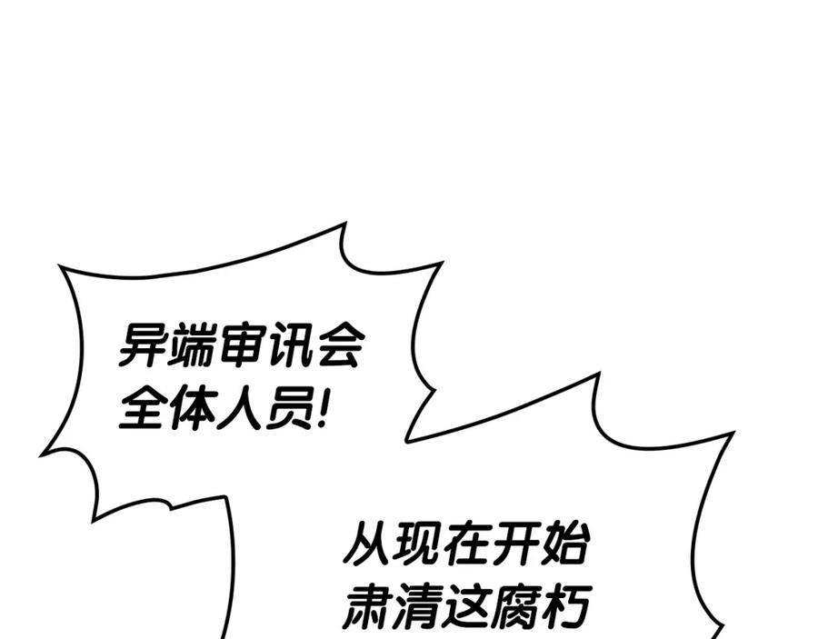 《灾难级英雄归来》第55话 见面就干 第139页