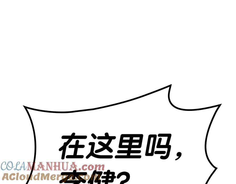 《灾难级英雄归来》第55话 见面就干 第189页