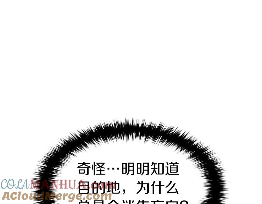 《灾难级英雄归来》第55话 见面就干 第201页
