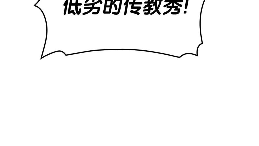 《灾难级英雄归来》第55话 见面就干 第138页