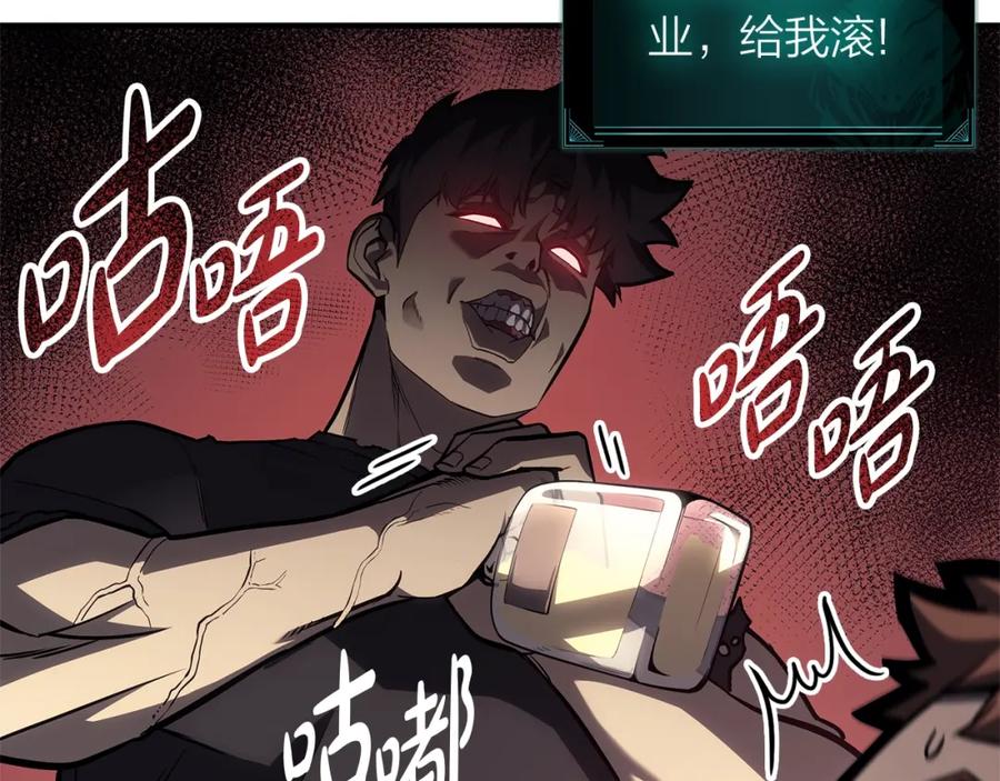 《灾难级英雄归来》第55话 见面就干 第155页