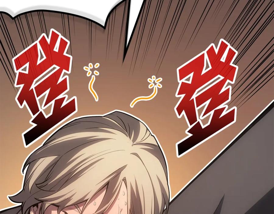 《灾难级英雄归来》第55话 见面就干 第111页