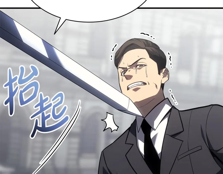 《灾难级英雄归来》第55话 见面就干 第230页