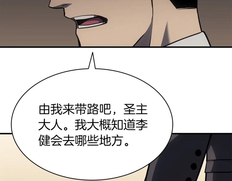 《灾难级英雄归来》第55话 见面就干 第88页