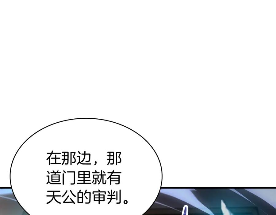 《灾难级英雄归来》第55话 见面就干 第287页