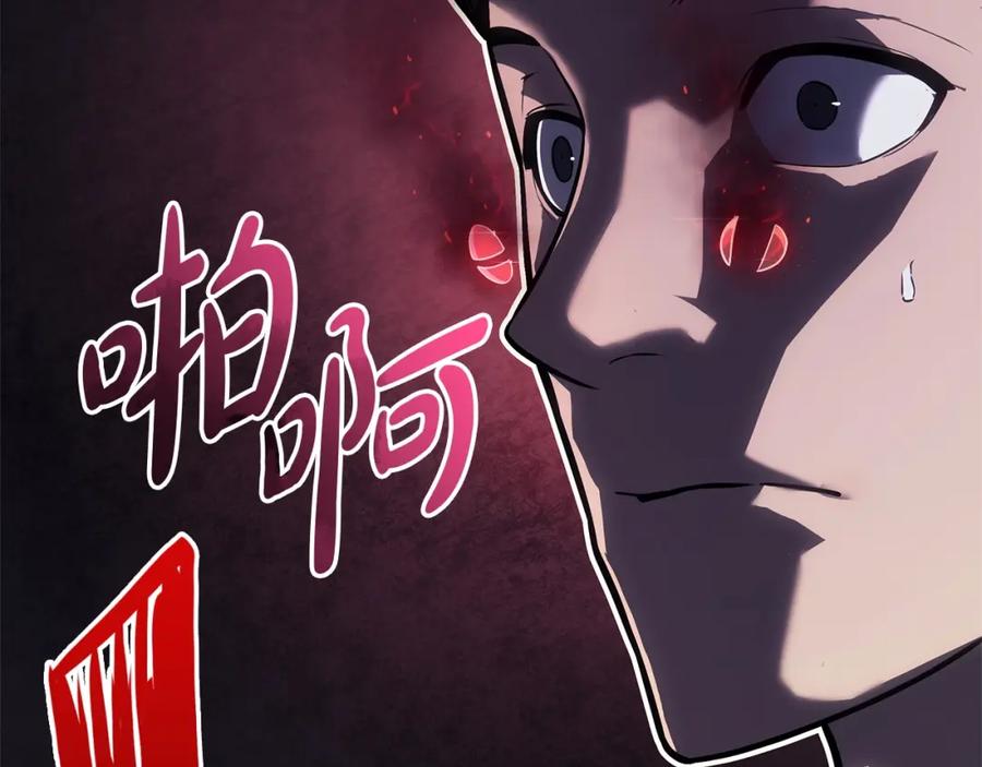 《灾难级英雄归来》第55话 见面就干 第219页