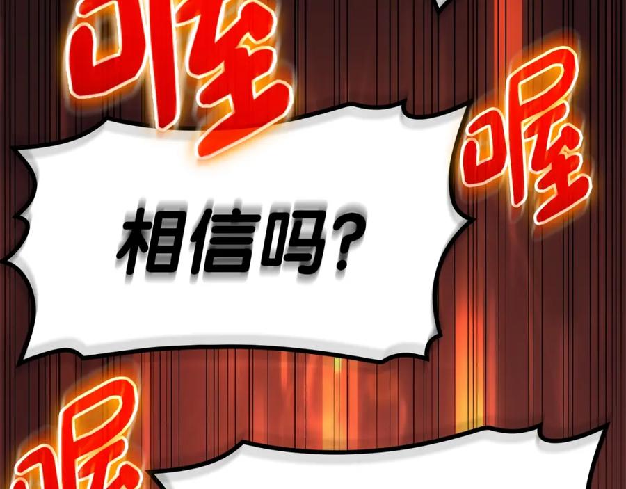 《灾难级英雄归来》第55话 见面就干 第114页