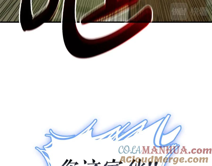 《灾难级英雄归来》第55话 见面就干 第241页