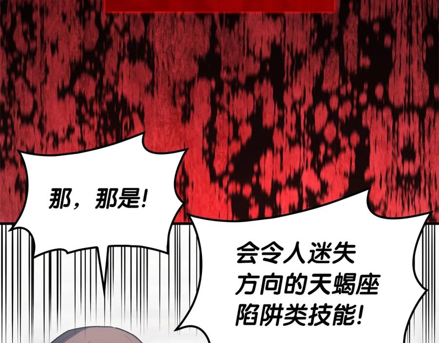 《灾难级英雄归来》第55话 见面就干 第223页