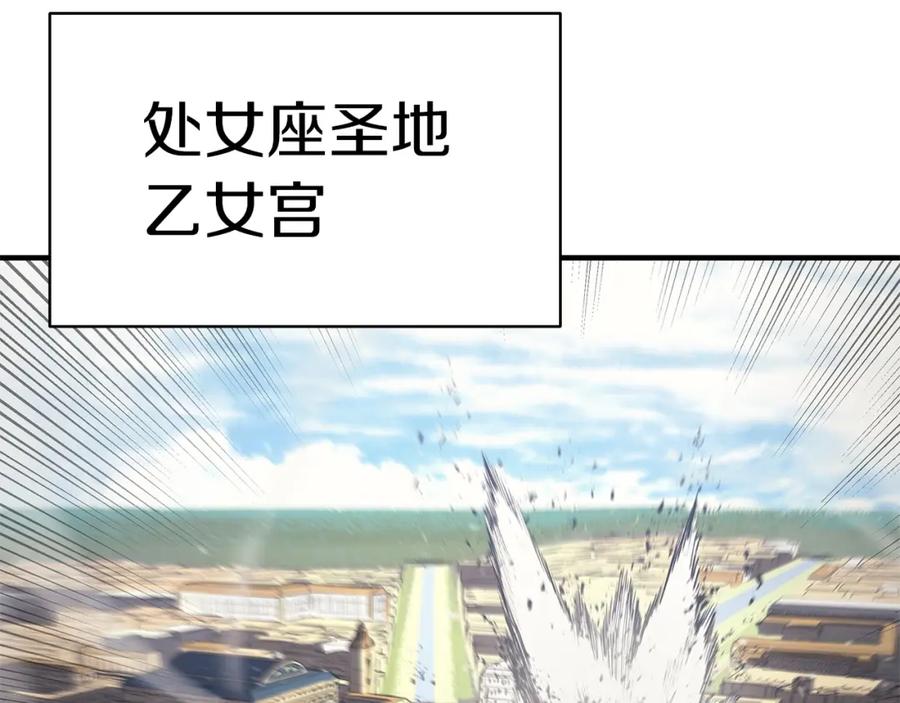 《灾难级英雄归来》第55话 见面就干 第239页