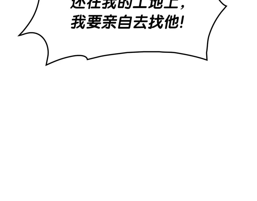 《灾难级英雄归来》第55话 见面就干 第75页