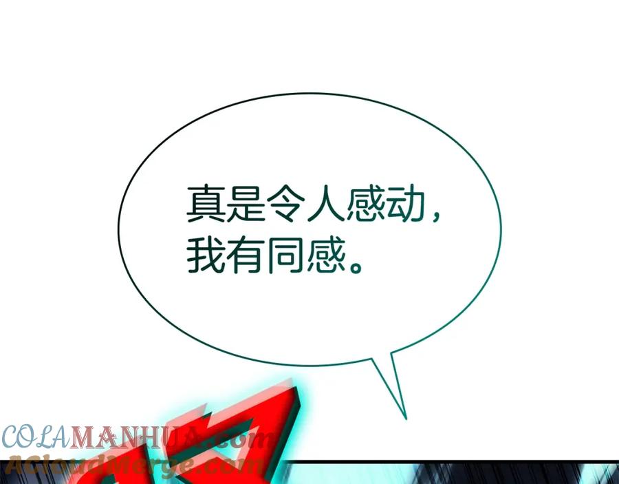 《灾难级英雄归来》第55话 见面就干 第297页