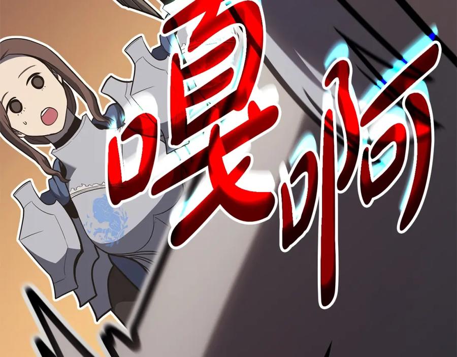《灾难级英雄归来》第55话 见面就干 第50页