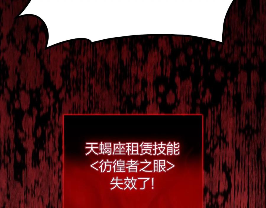 《灾难级英雄归来》第55话 见面就干 第222页