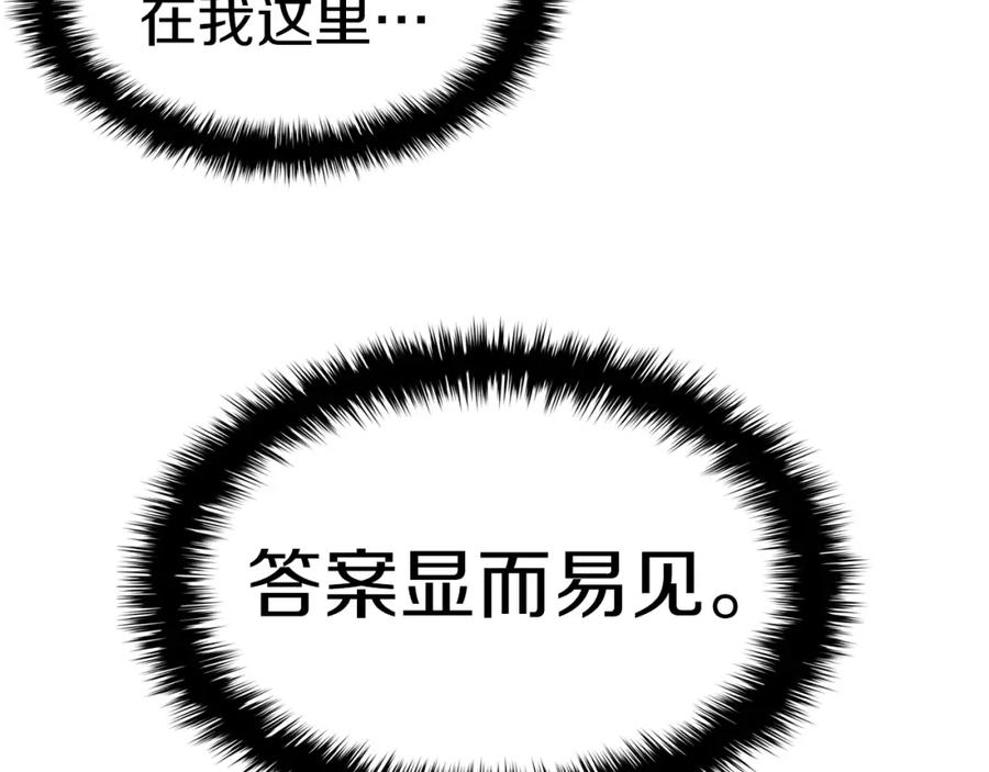 《灾难级英雄归来》第55话 见面就干 第204页