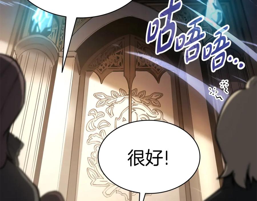 《灾难级英雄归来》第55话 见面就干 第288页