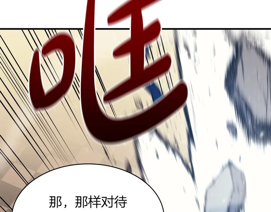 《灾难级英雄归来》第55话 见面就干 第258页
