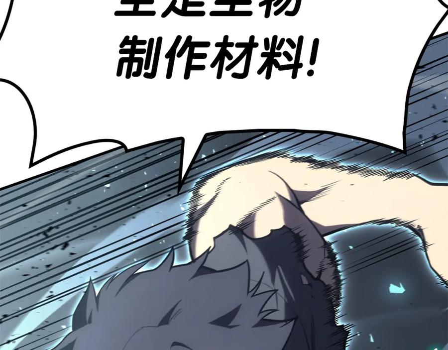 《灾难级英雄归来》第55话 见面就干 第252页