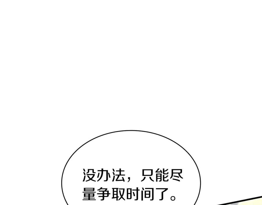 《灾难级英雄归来》第55话 见面就干 第84页
