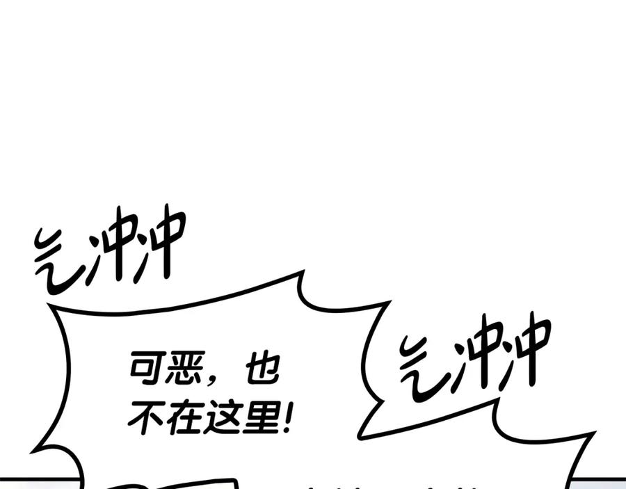 《灾难级英雄归来》第55话 见面就干 第198页