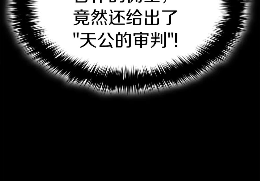 《灾难级英雄归来》第55话 见面就干 第272页