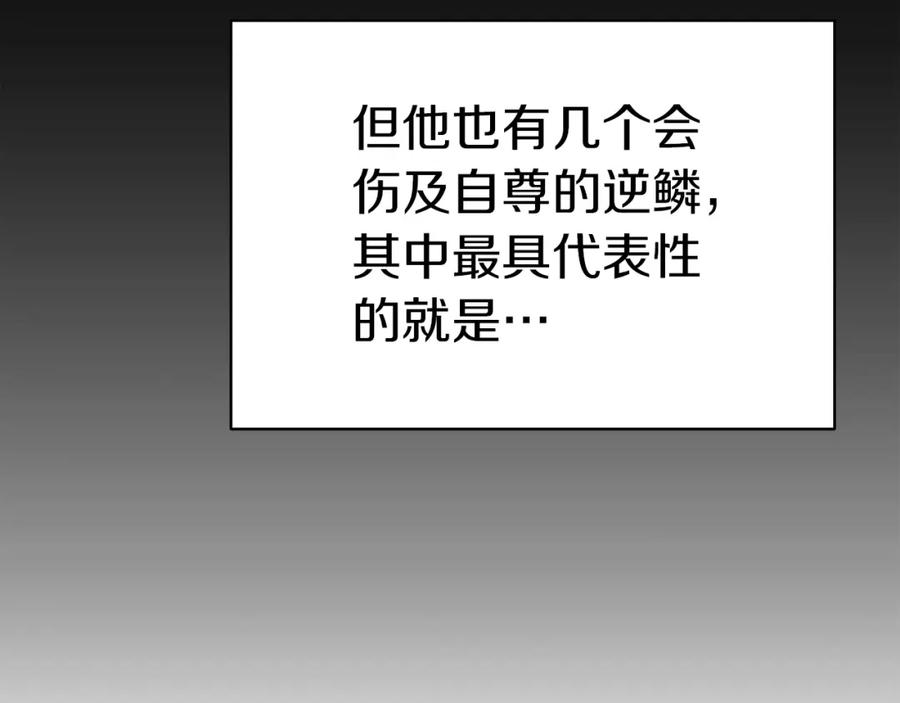 《灾难级英雄归来》第55话 见面就干 第31页