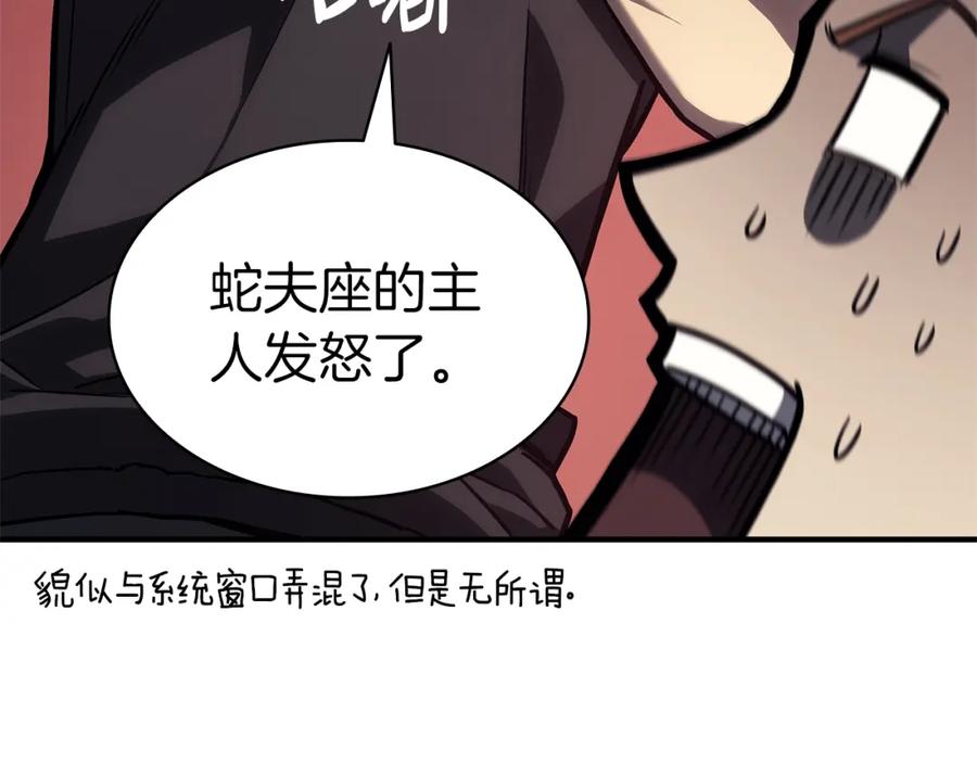 《灾难级英雄归来》第55话 见面就干 第156页