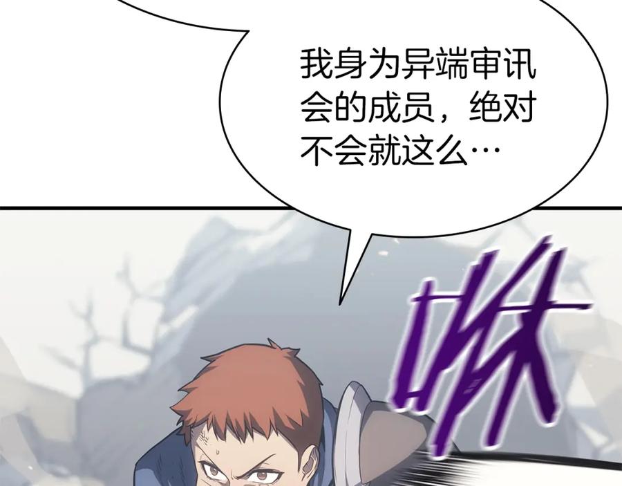 《灾难级英雄归来》第55话 见面就干 第159页