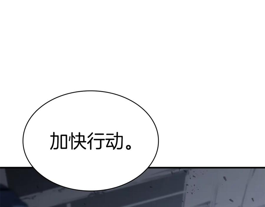 《灾难级英雄归来》第55话 见面就干 第95页