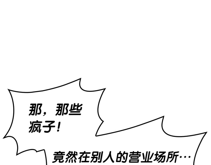 《灾难级英雄归来》第55话 见面就干 第135页
