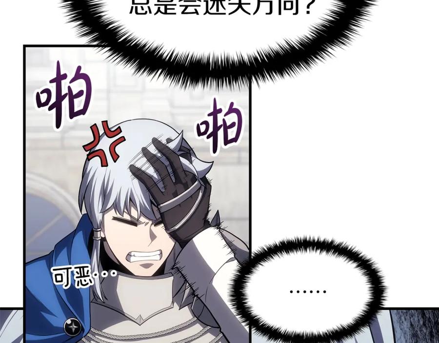 《灾难级英雄归来》第55话 见面就干 第202页
