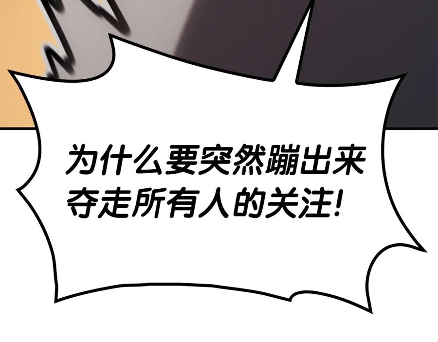 《灾难级英雄归来》第55话 见面就干 第51页