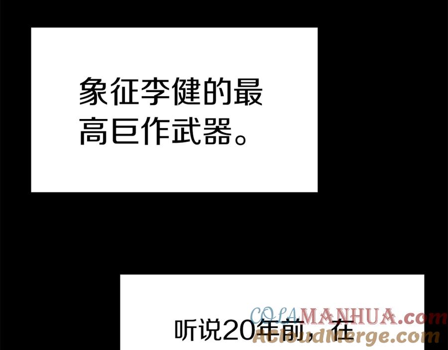 《灾难级英雄归来》第55话 见面就干 第277页