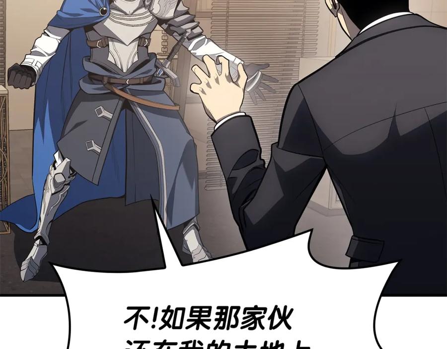 《灾难级英雄归来》第55话 见面就干 第74页