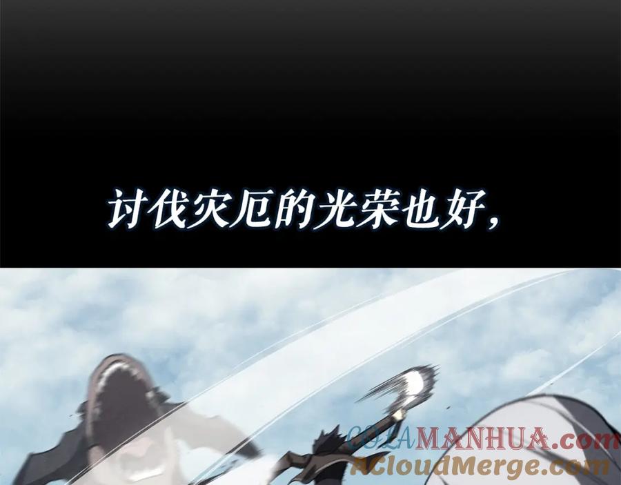 《灾难级英雄归来》第55话 见面就干 第61页
