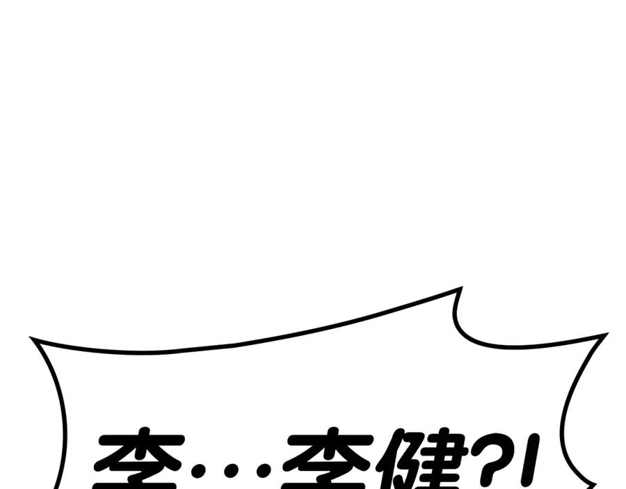 《灾难级英雄归来》第55话 见面就干 第148页