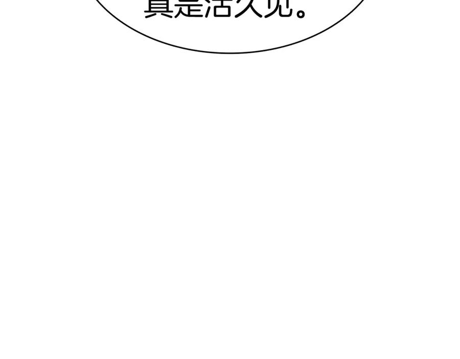 《灾难级英雄归来》第55话 见面就干 第296页
