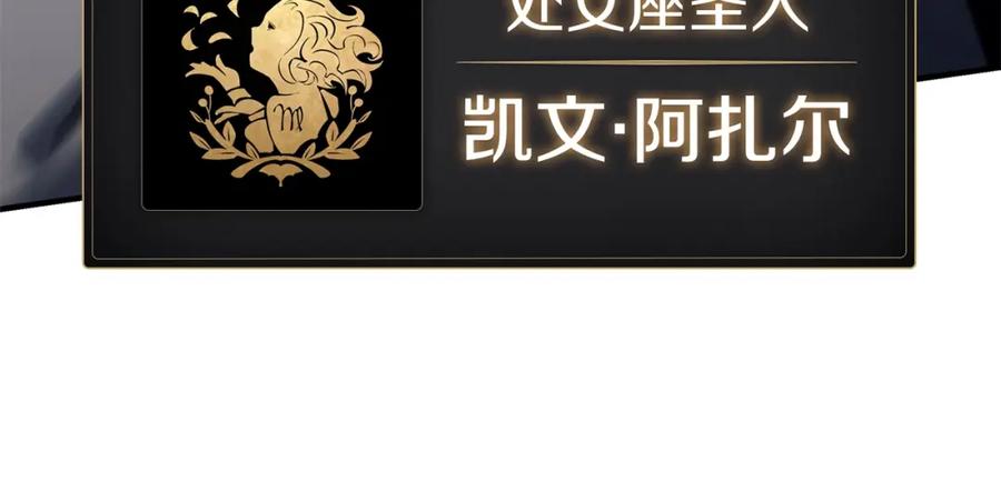 《灾难级英雄归来》第55话 见面就干 第10页