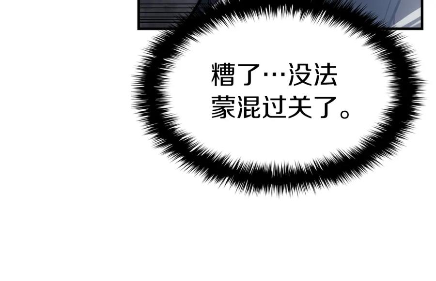 《灾难级英雄归来》第55话 见面就干 第83页