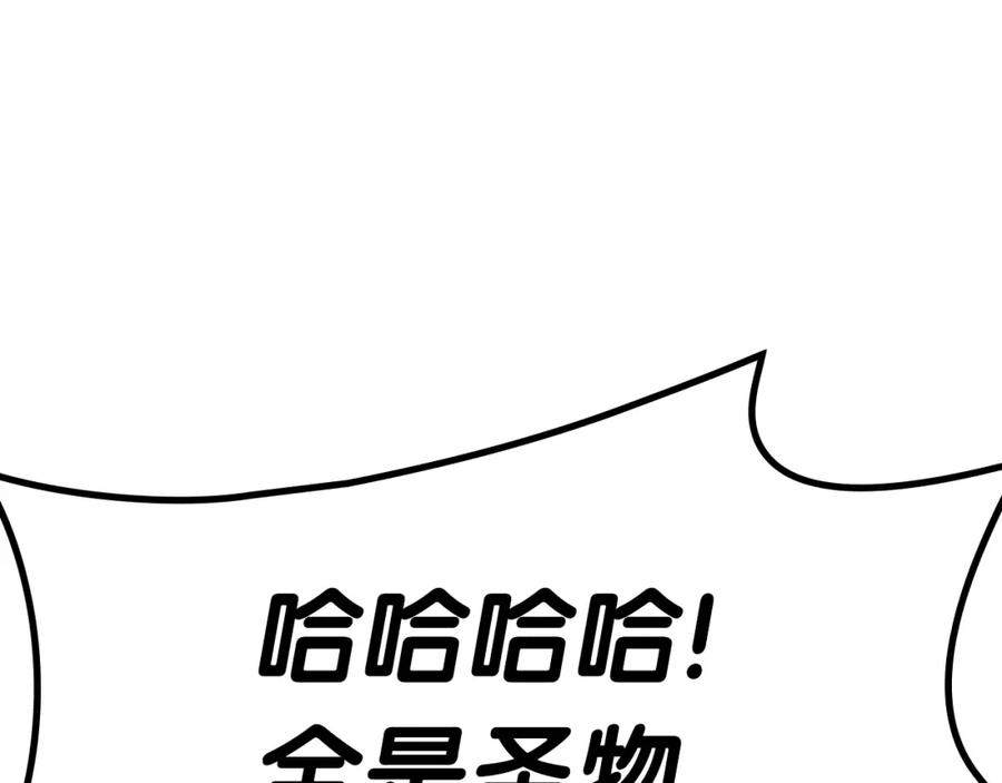 《灾难级英雄归来》第55话 见面就干 第251页