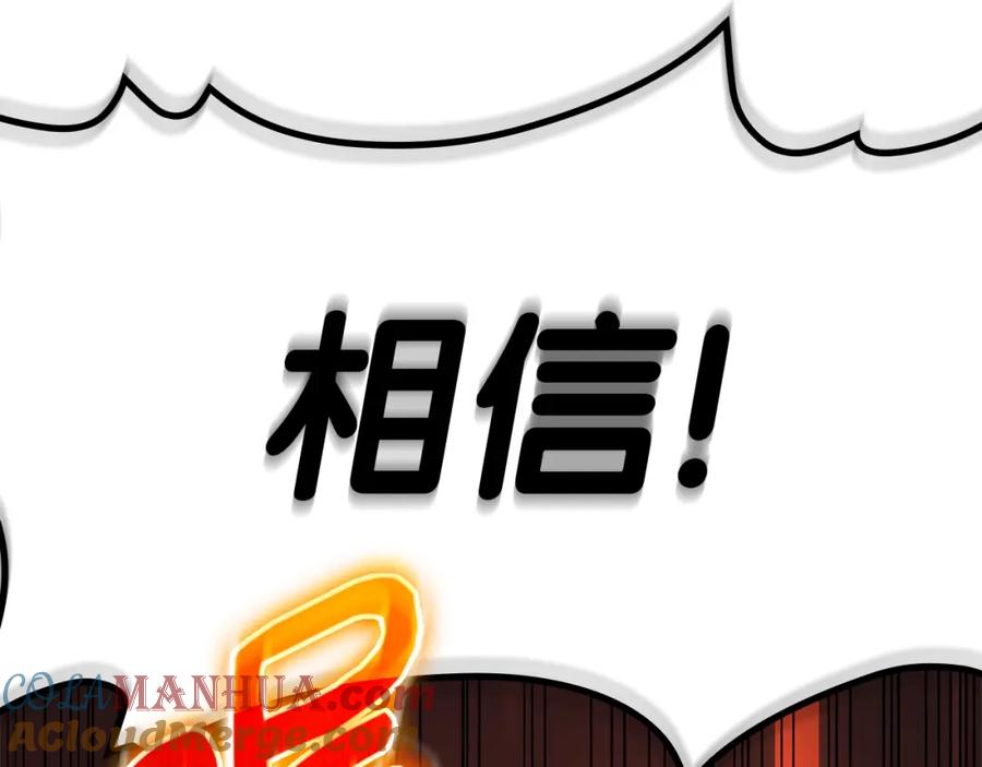 《灾难级英雄归来》第55话 见面就干 第113页