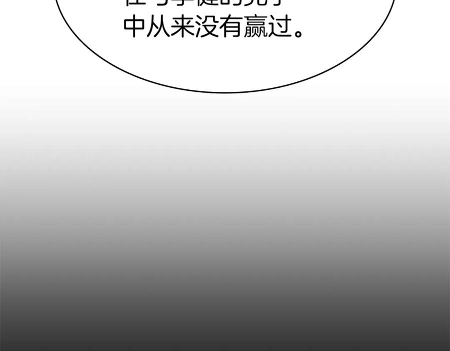《灾难级英雄归来》第55话 见面就干 第60页