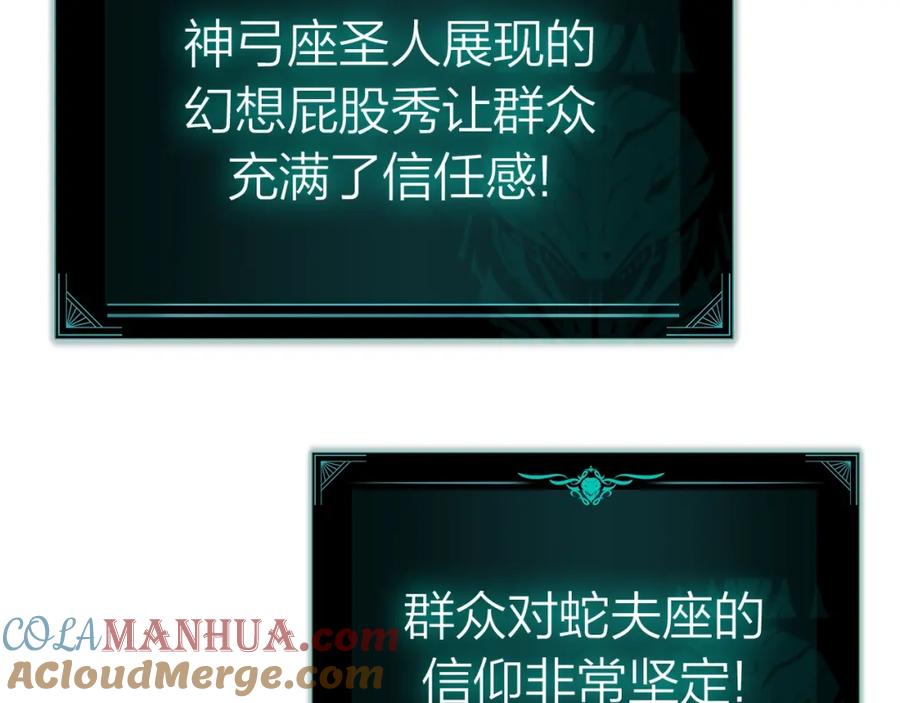 《灾难级英雄归来》第55话 见面就干 第153页
