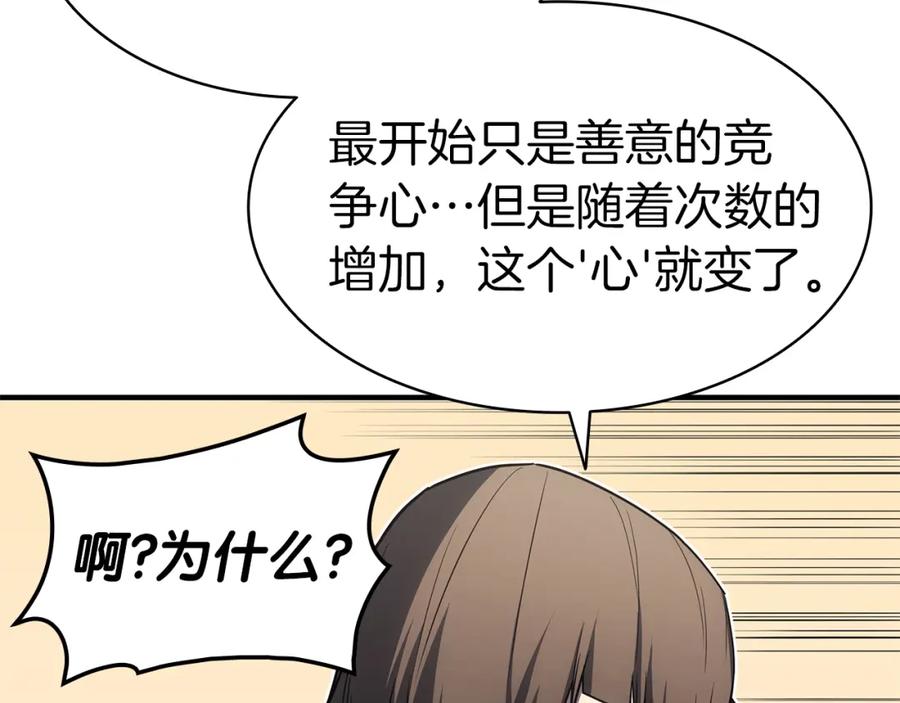 《灾难级英雄归来》第55话 见面就干 第58页
