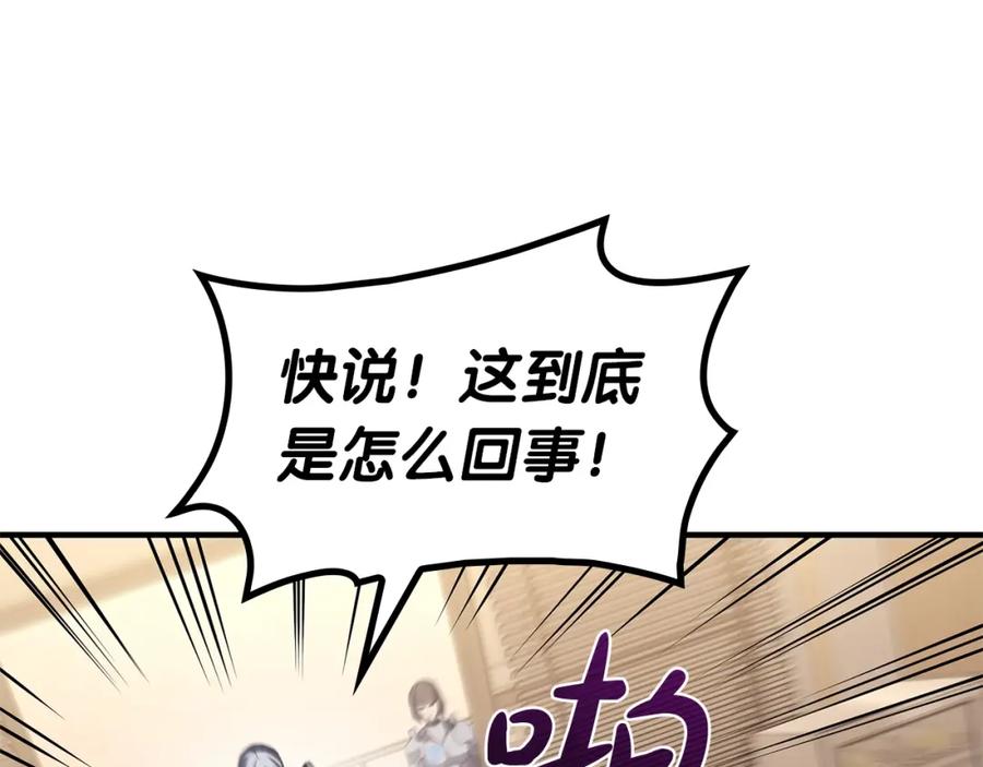 《灾难级英雄归来》第55话 见面就干 第39页