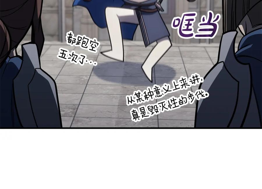 《灾难级英雄归来》第55话 见面就干 第200页