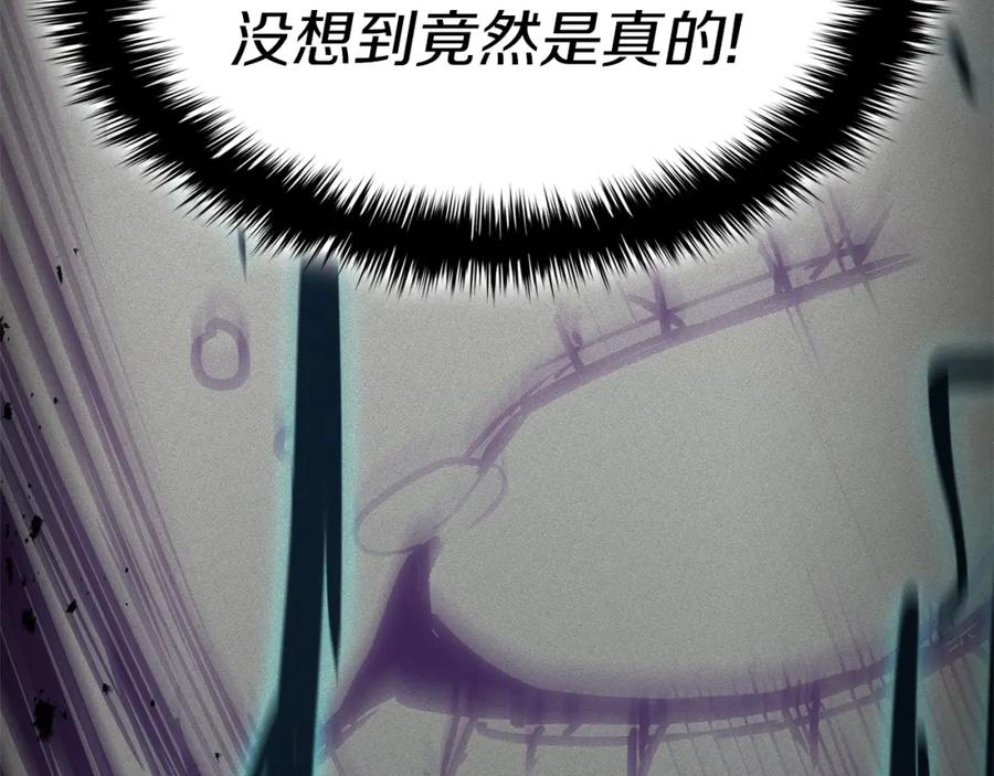 《灾难级英雄归来》第55话 见面就干 第279页