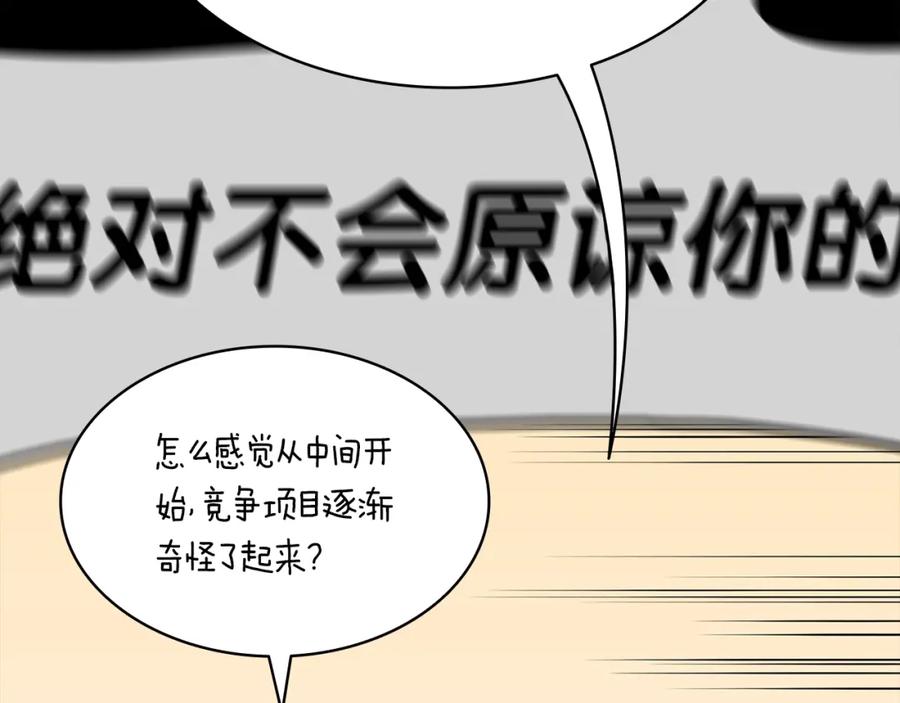 《灾难级英雄归来》第55话 见面就干 第70页