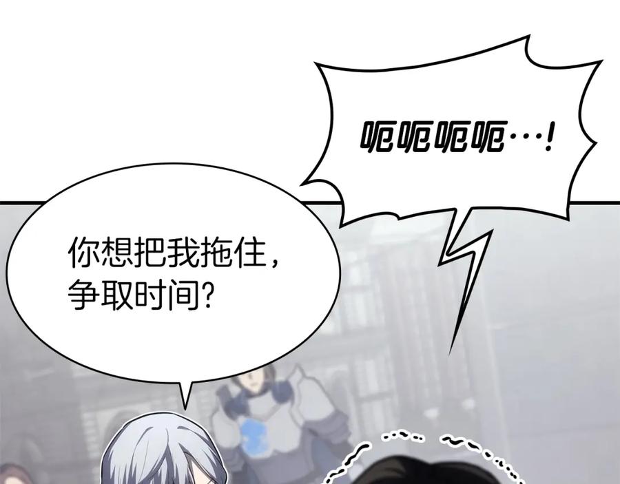 《灾难级英雄归来》第55话 见面就干 第226页